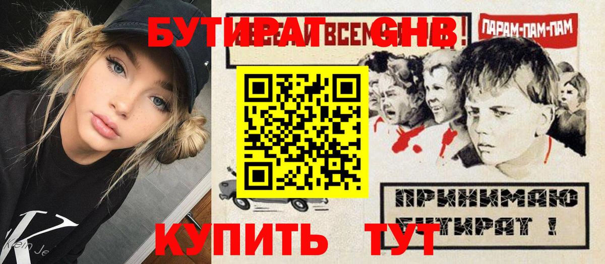 Дивногорск  Бутират Butirat  Вход с VPN 
