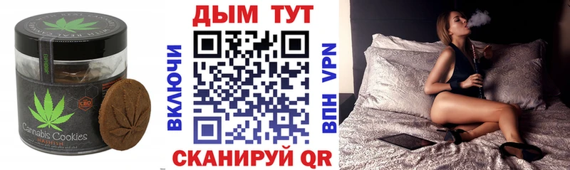Печенье с ТГК марихуана Дивногорск
