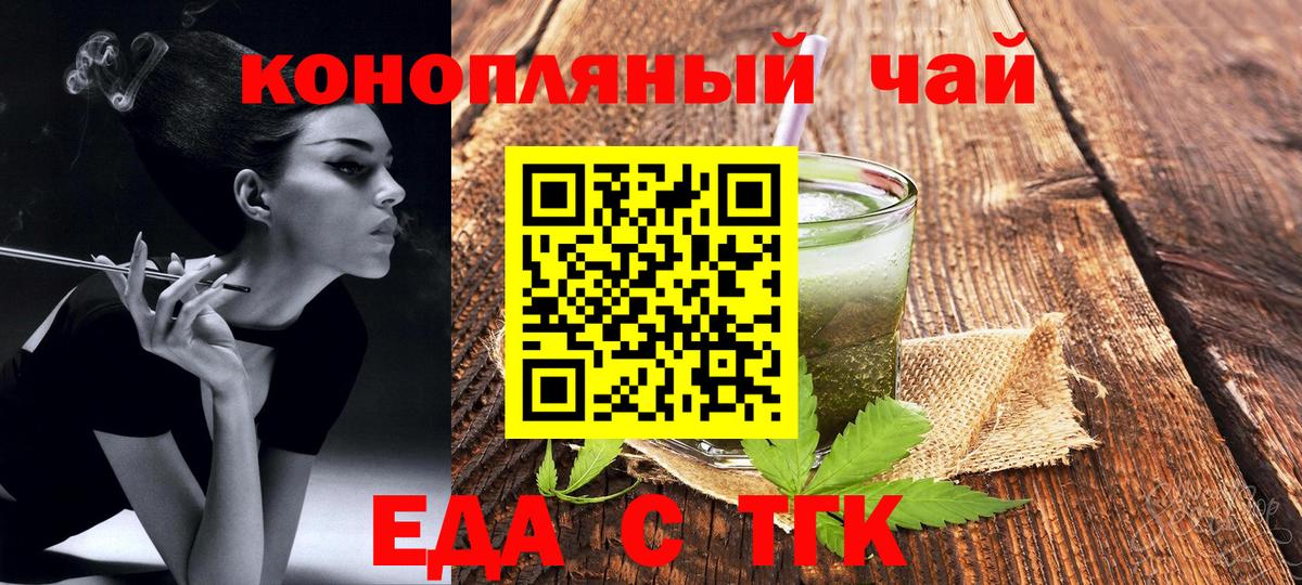 Дивногорск  Canna-Cookies марихуана  Вход с VPN 