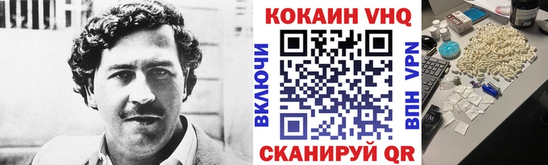 COCAIN VHQ Дивногорск