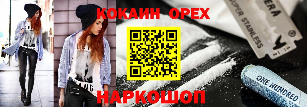 Дивногорск  Cocaine 98%  Cocaine Fish Scale  Вход с VPN 
