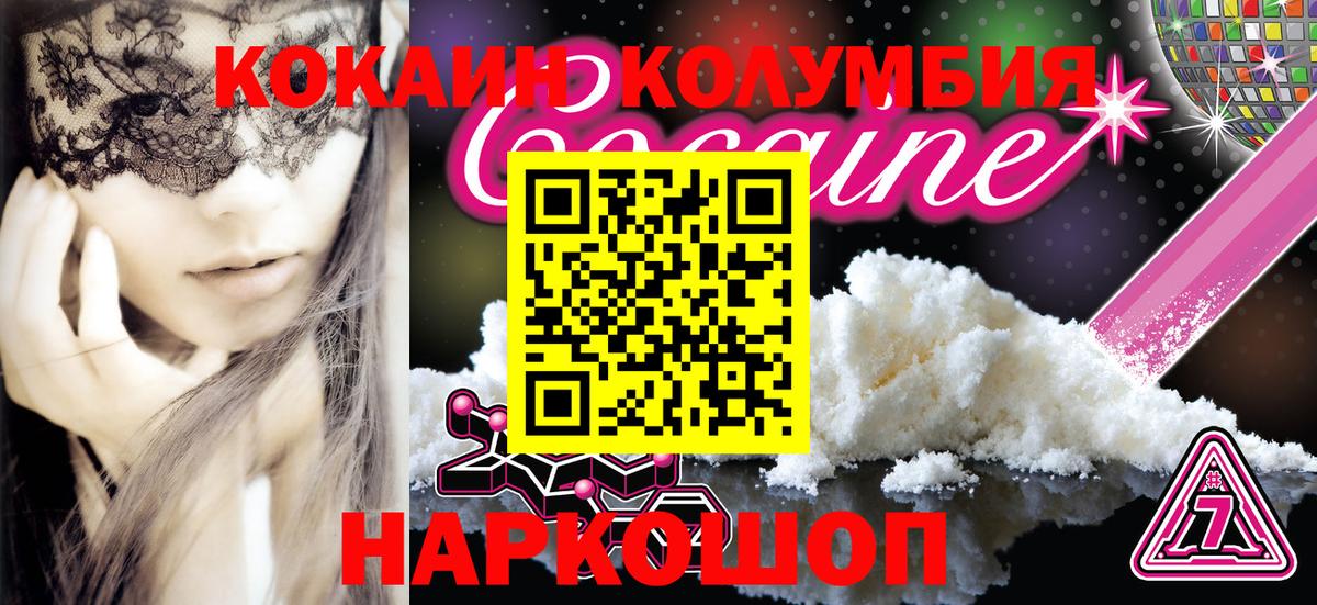 Cocaine Боливия Дивногорск