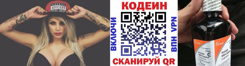 Кодеиновый сироп Lean напиток Lean (лин)  Дивногорск 