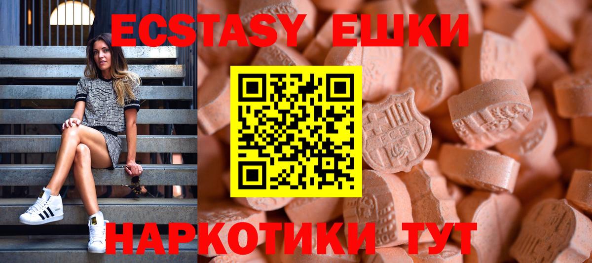 ЭКСТАЗИ Punisher Дивногорск