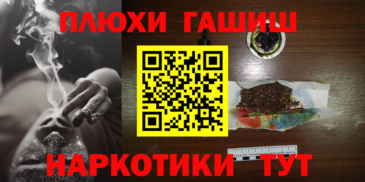 ГАШ убойный Дивногорск