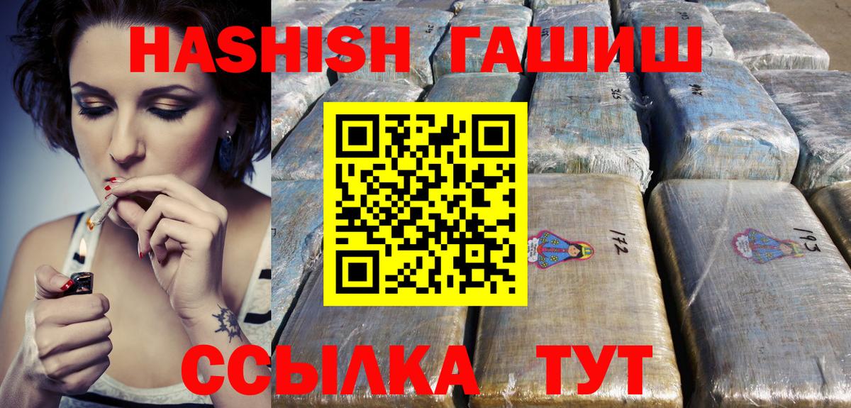 Гашиш убойный  Вход с VPN  Дивногорск  где продают наркотики  ГАШ hashish 