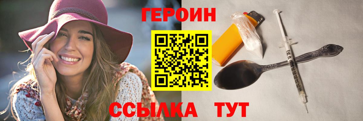 ГЕРОИН гречка  Вход с VPN  Дивногорск 