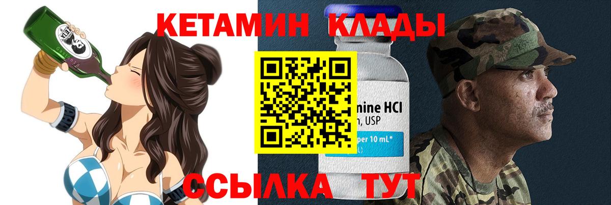 КЕТАМИН VHQ  КЕТАМИН VHQ  Вход с VPN  Дивногорск 