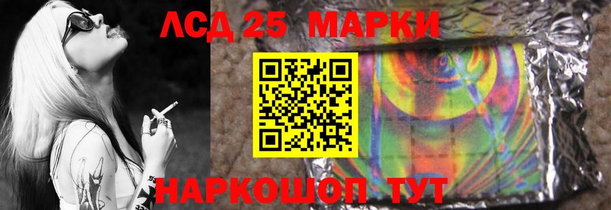 Лсд 25 экстази кислота Дивногорск