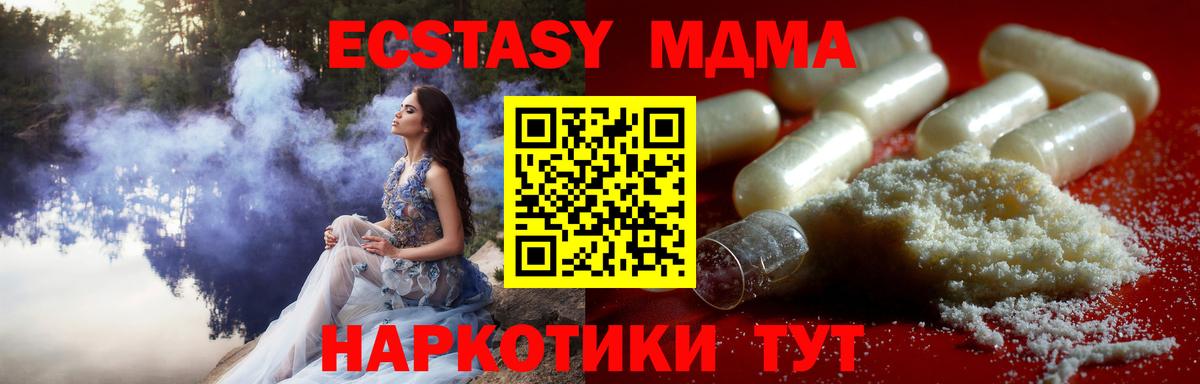 MDMA crystal Дивногорск
