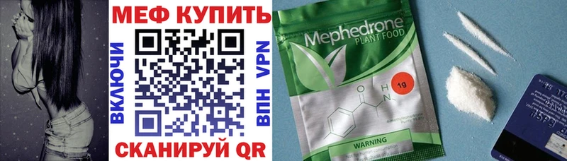 Мефедрон mephedrone Дивногорск