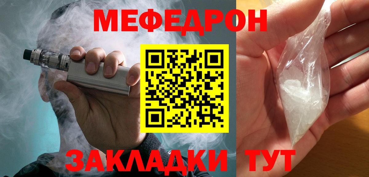 Дивногорск  Мефедрон мяу мяу  Мефедрон  Вход с VPN  Мефедрон 