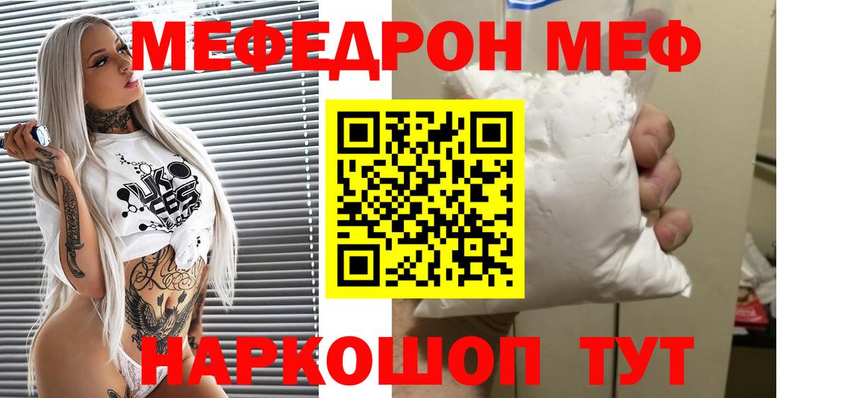 МЕФ кристаллы Дивногорск