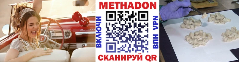 купить   Дивногорск  МЕТАДОН белоснежный 