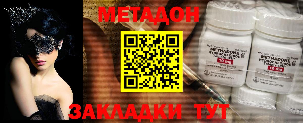блэк спрут сайт  МЕТАДОН кристалл  Вход с VPN  Дивногорск  Метадон мёд 