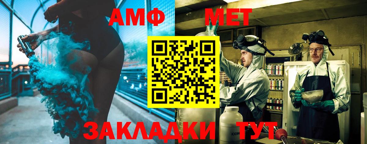 Метамфетамин  Вход с VPN  Дивногорск  Метамфетамин витя  Метамфетамин витя 