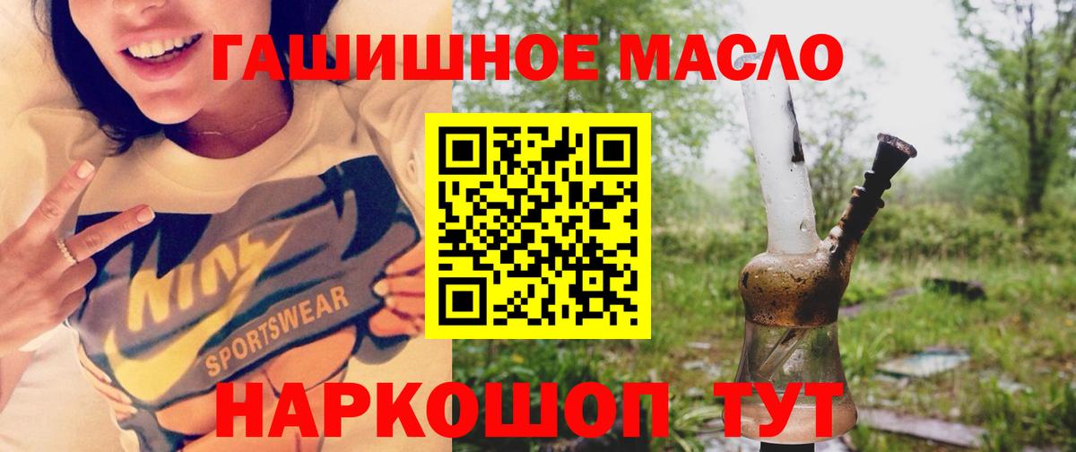 Дистиллят ТГК THC oil Дивногорск
