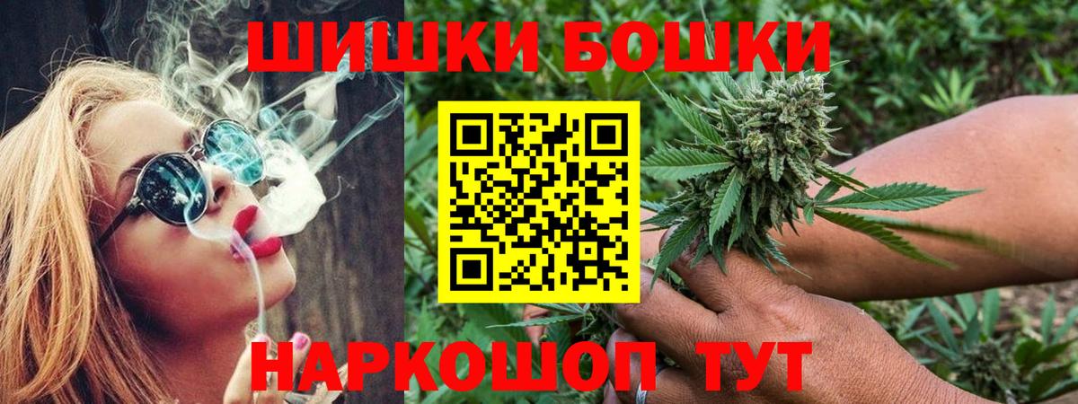 МАРИХУАНА THC 21%  Вход с VPN  Канабис Amnesia  Шишки марихуана ГИДРОПОН  Конопля ГИДРОПОН  Дивногорск 